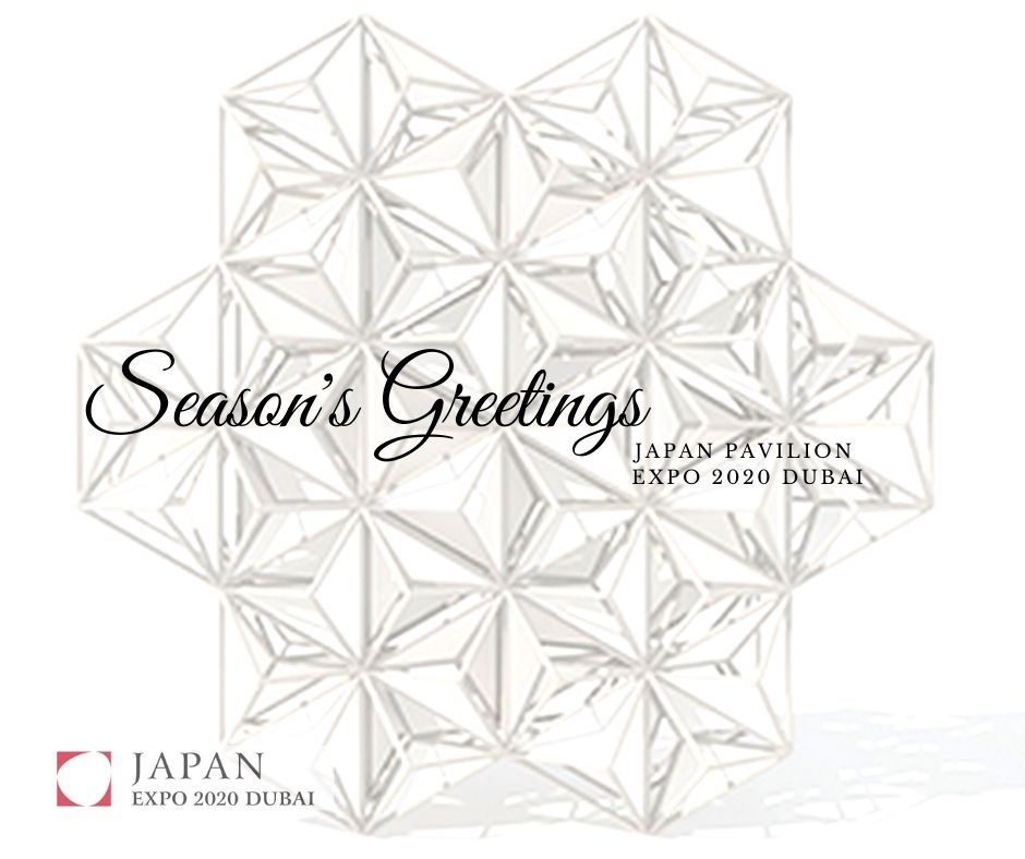 seasons-greetings-japan-pavilion