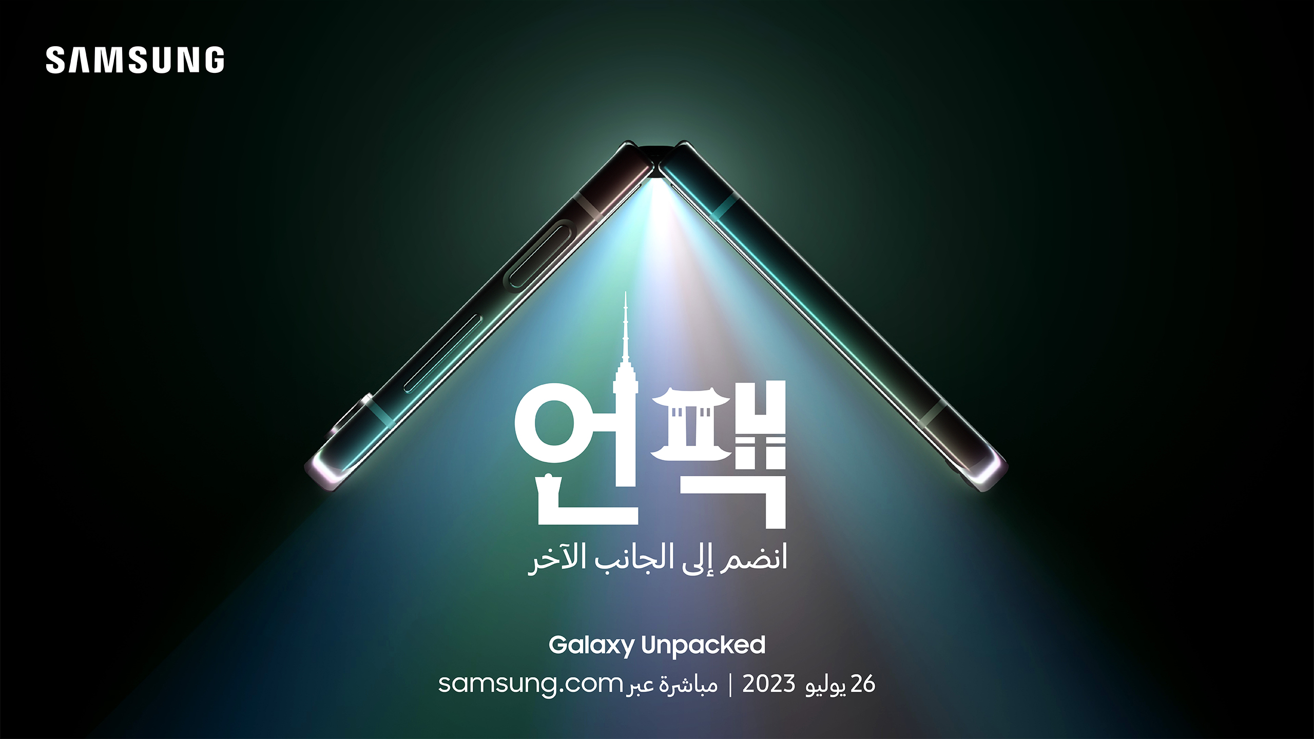 Fold_Unpacked_StaticInvite-Lettermark_2560x1440_2023-06-22KST