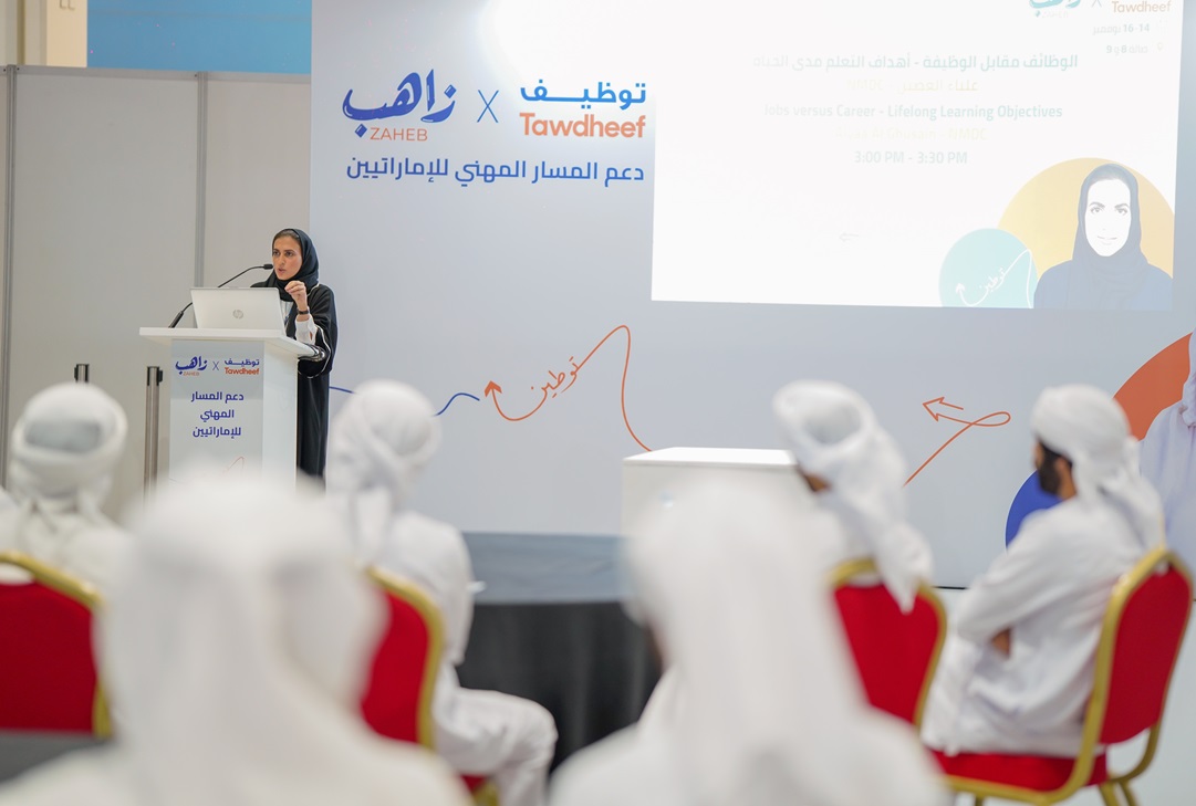 TawdheefxZaheb2023-Pre-event-PRL Photo_1699349494