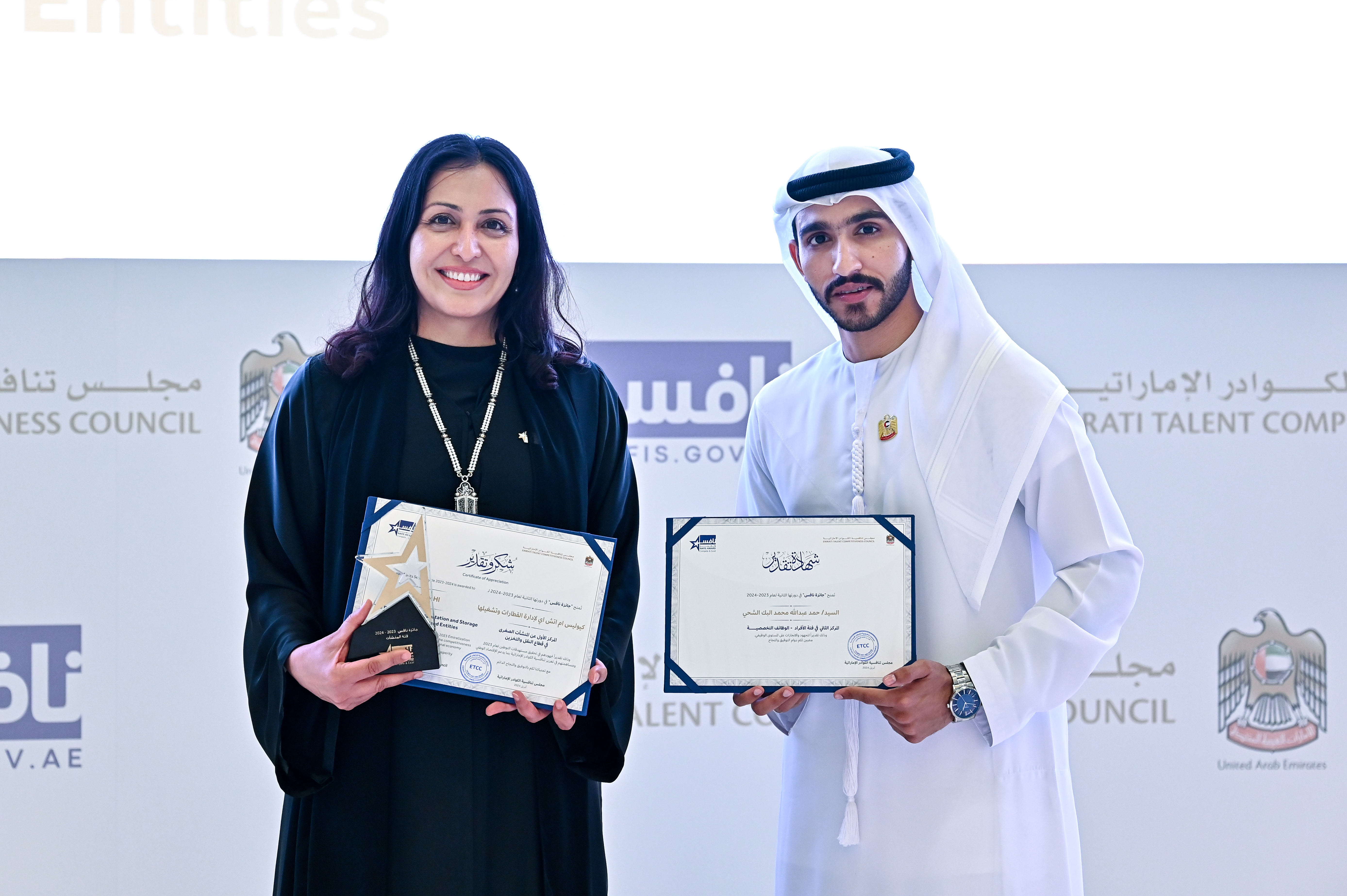 NAFIS Award_Amal and Hamad