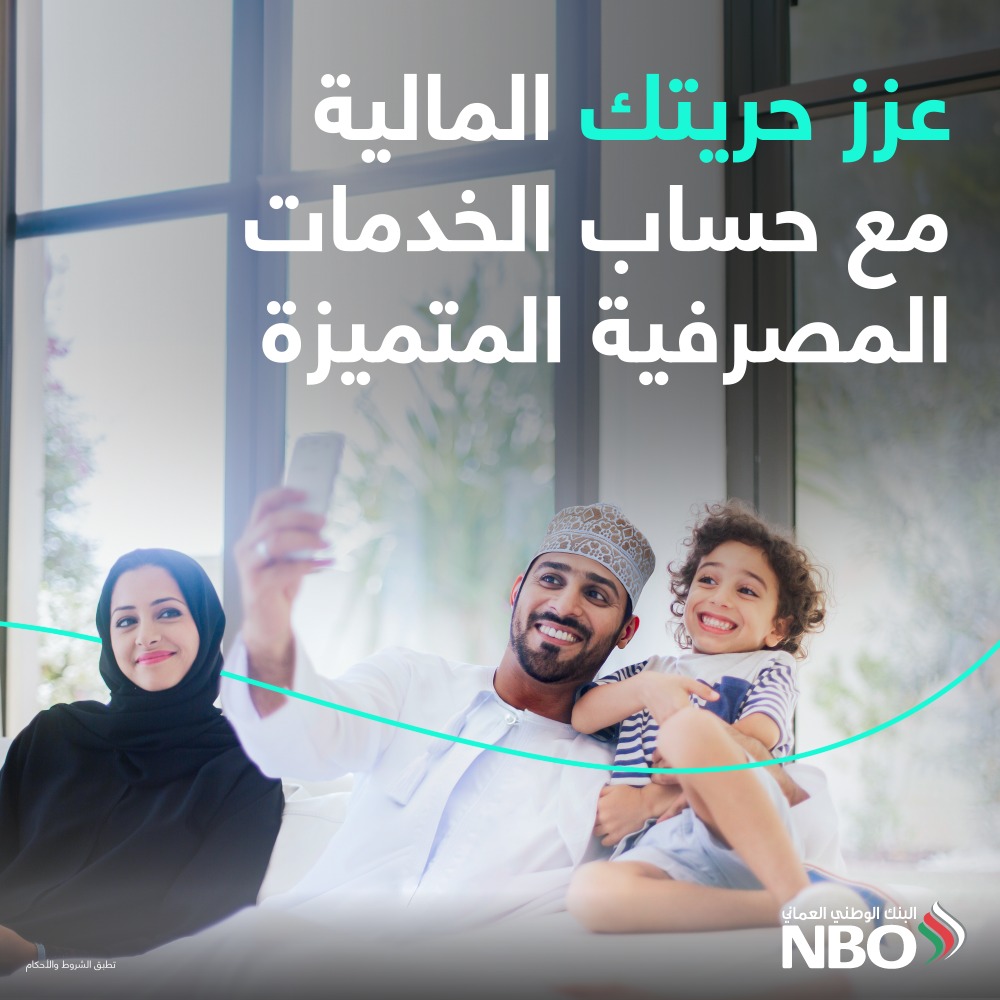 NBO Privilege Banking Arabic