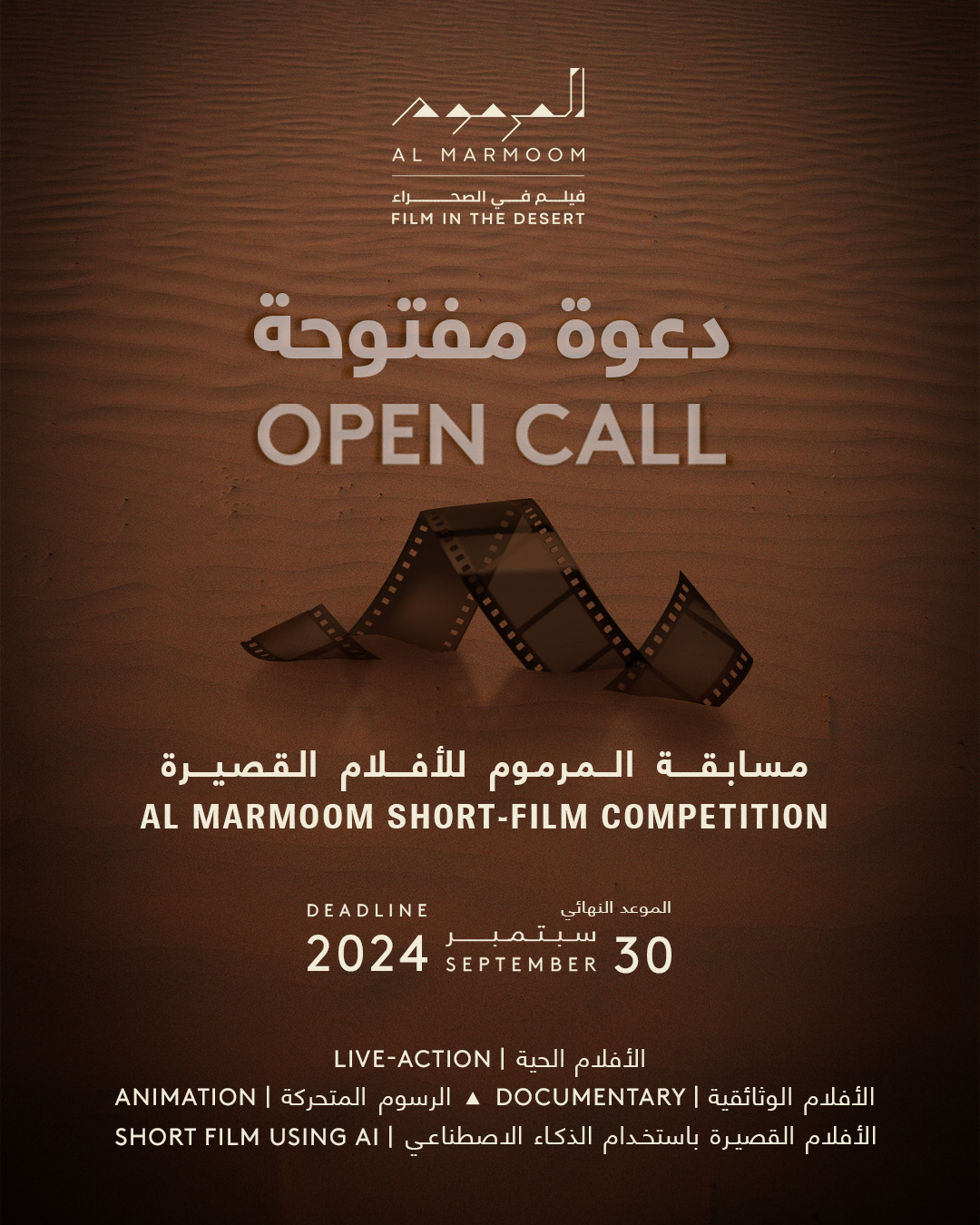 Al Marmoom_KV_approved-3