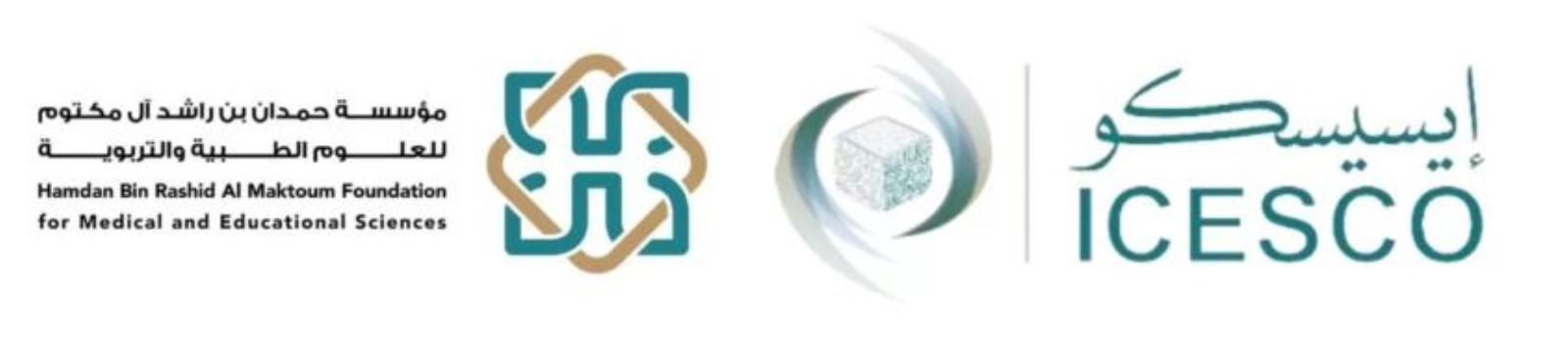 LOGO HAMDAN ICESCO PRIZE (1)