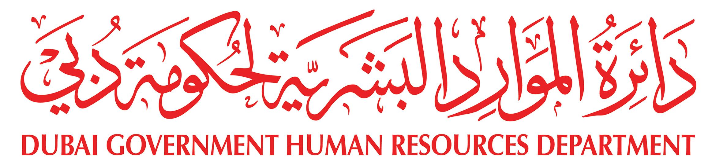 HR Dept logo