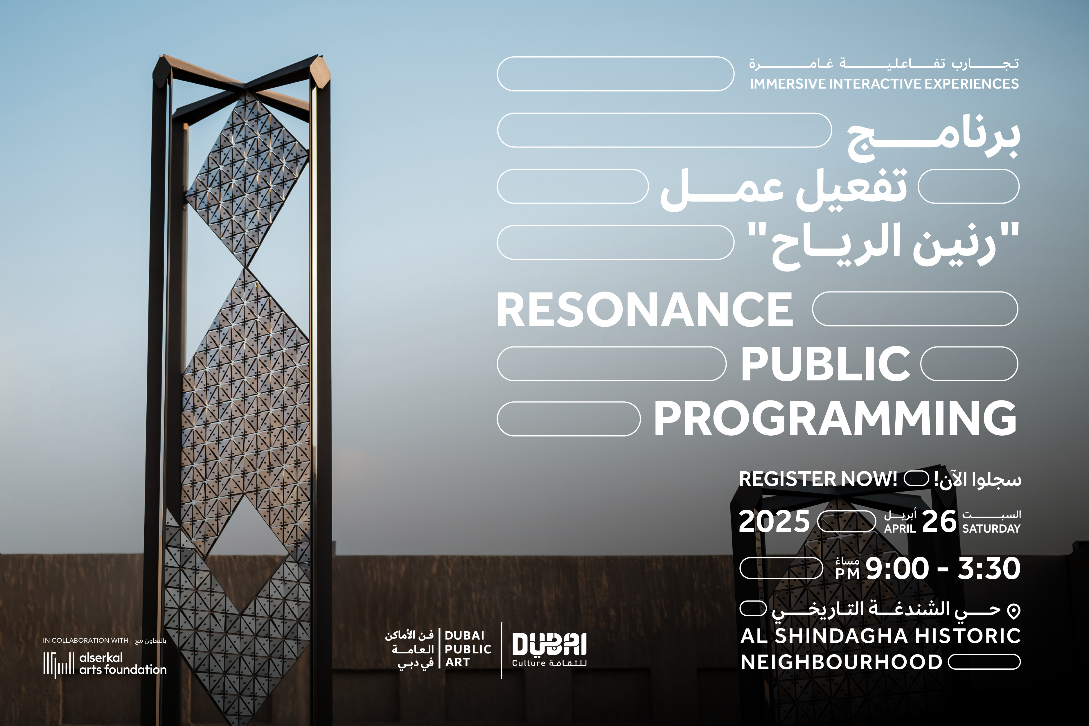 DPA - Resonance Public Programming (1)
