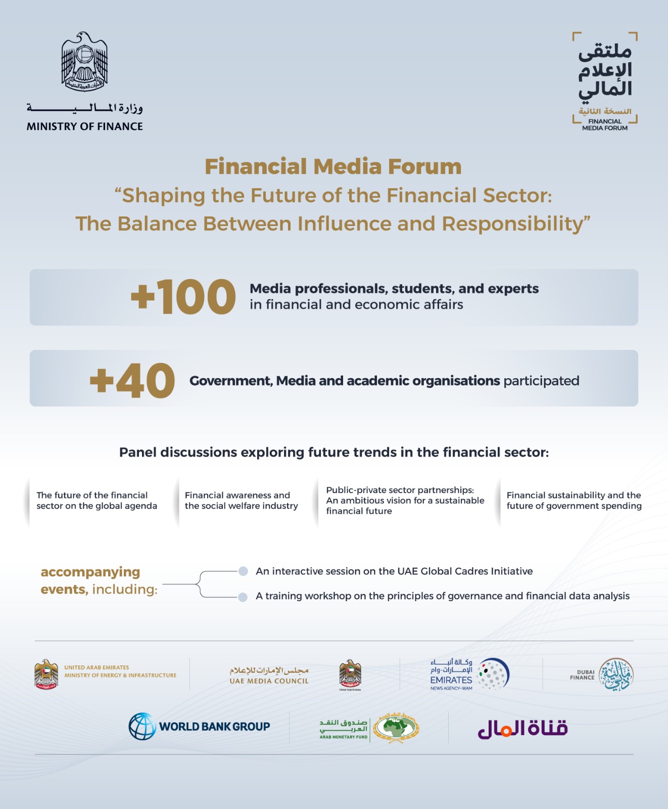 Ministry of Finance organises 2nd edition of Financial Media Forum on May 1