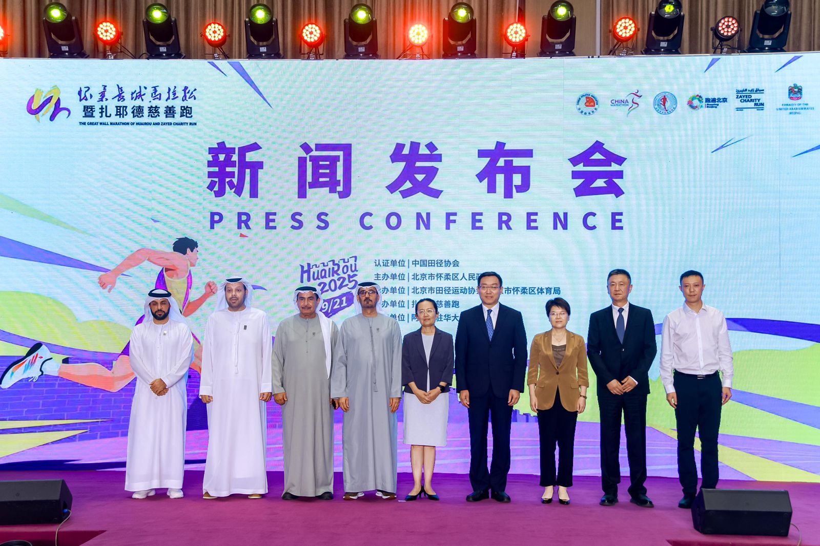 Zayed Charity Run Press Conference - Image 3