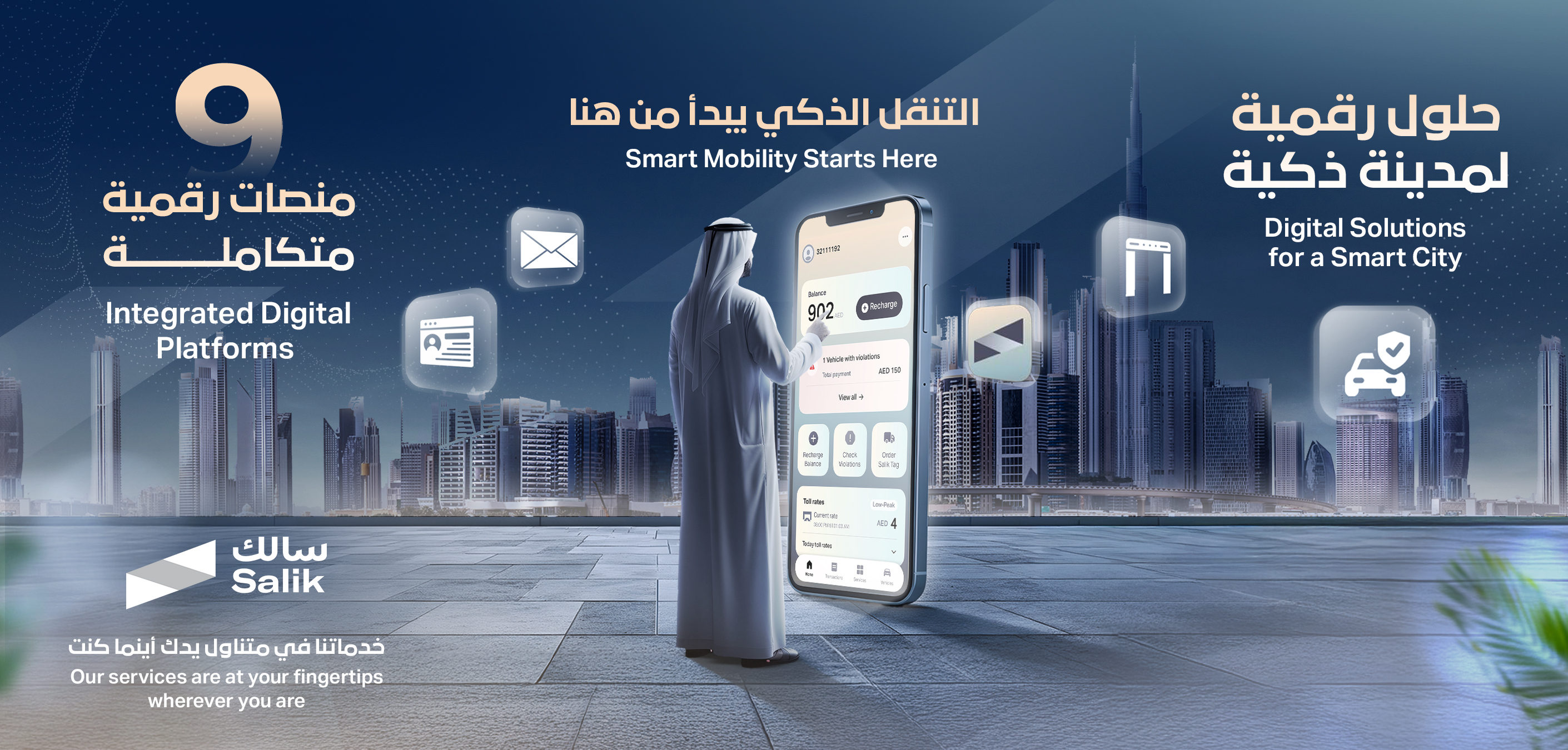 Salik Digital Experience Image