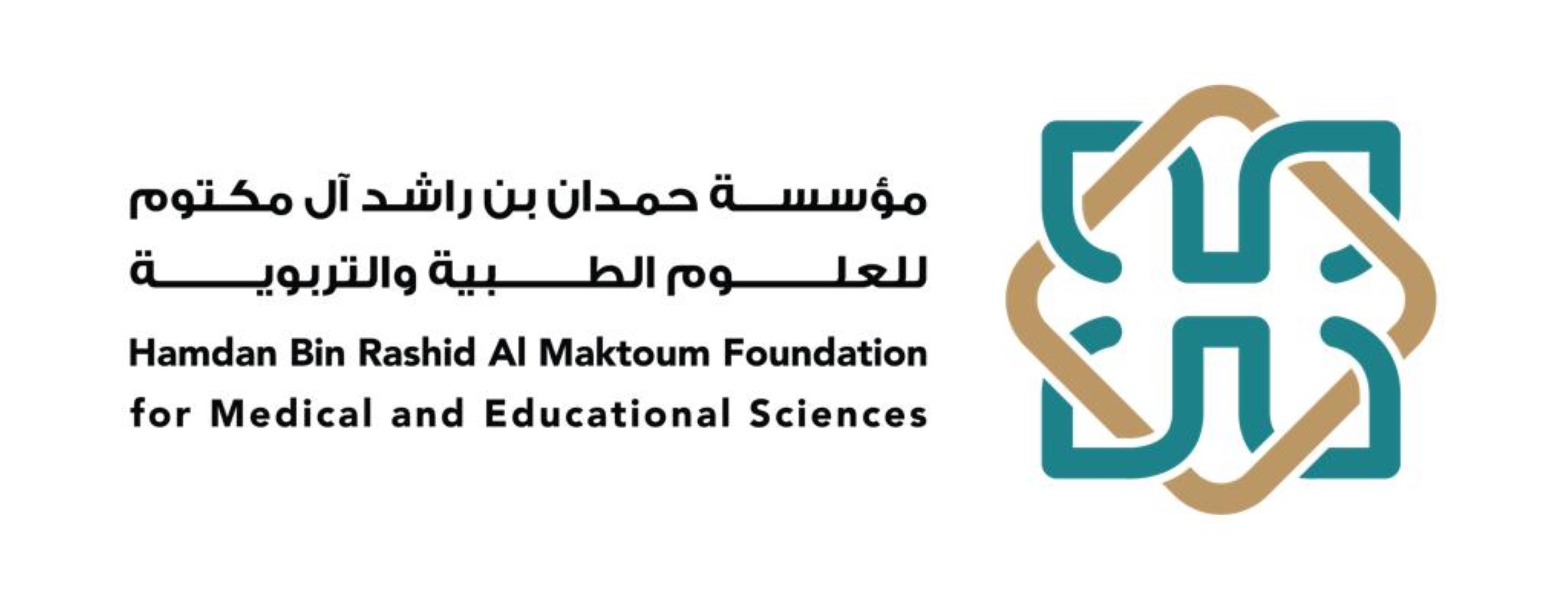 Hamdan Foundation Logo (1)