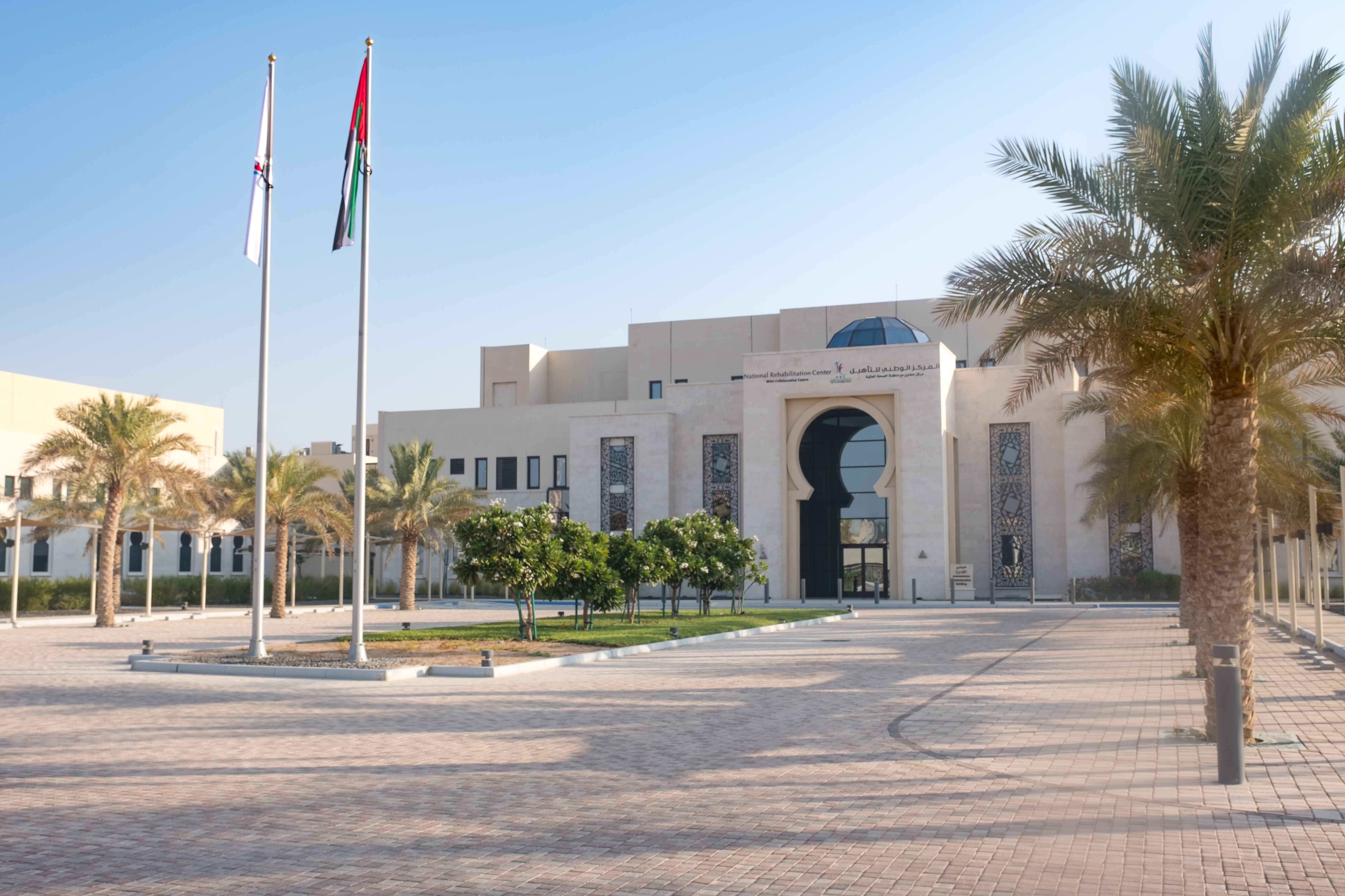 National Rehabilitation Center