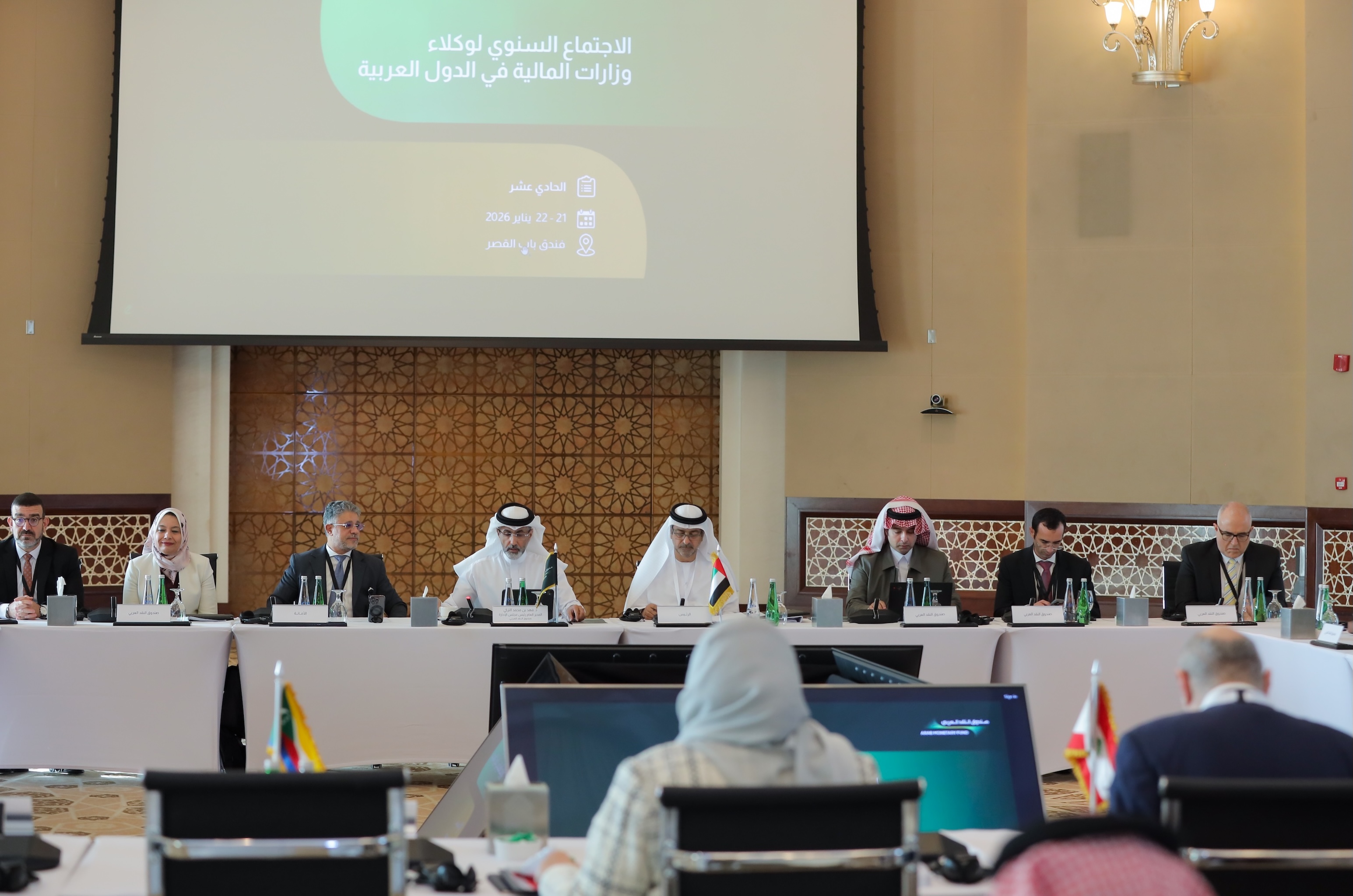 11th Meeting of The Deputies of Arab Finance Ministries