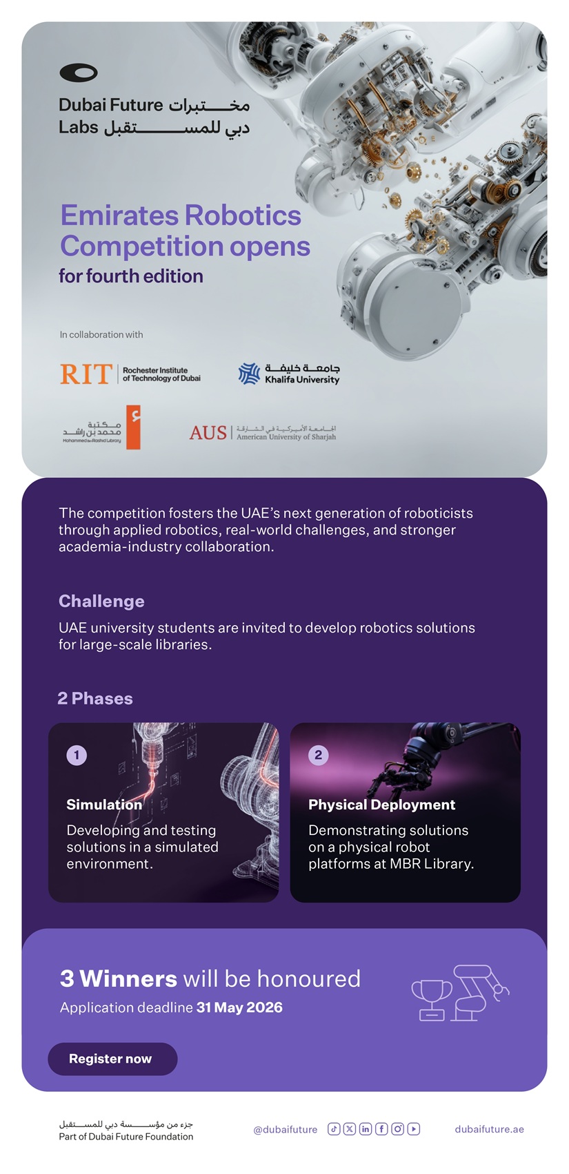 Emirates Robotics Competition - ENG