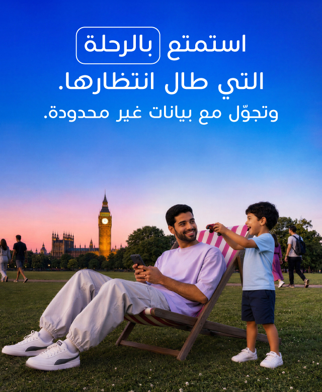 du-SummerRoaming-du.ae_Landingpage-640x780-Ar