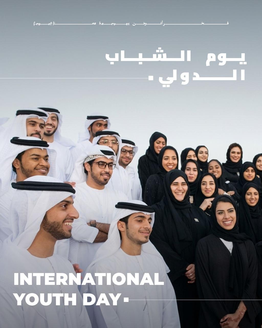 International Youth Day